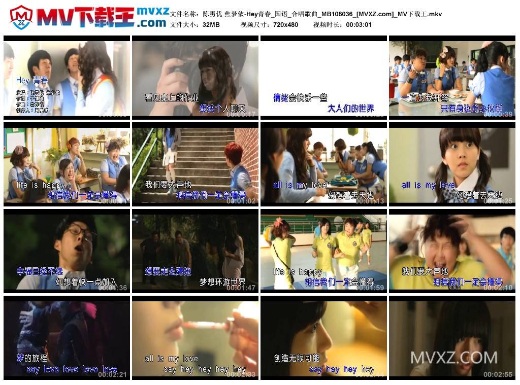 陈男优 焦梦依-Hey青春_国语_合唱歌曲_MB108036